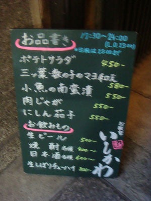 お数家 いしかわOKAZUYA-ISHIKAWA