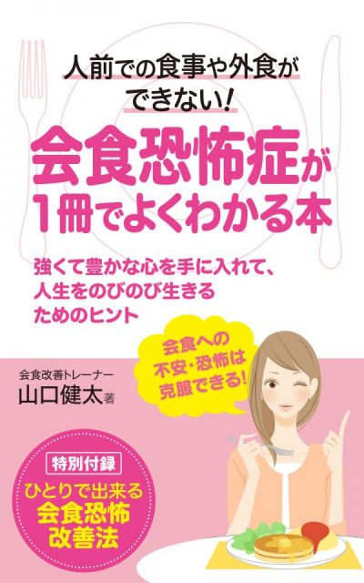 合宿でご飯が食べれない！緊張しちゃう女子へ贈る対処法belle-rencontre