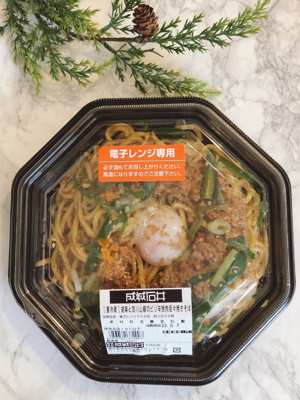 ルミ子の食卓 〜成城石井小柳ルミ子 オフィシャルブログ