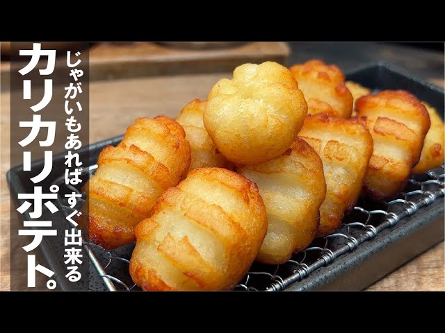 ホクホク甘辛！じゃがいもの炒め煮レシピ。韓国の簡単おかず♪コチュジャンとコツカライチ