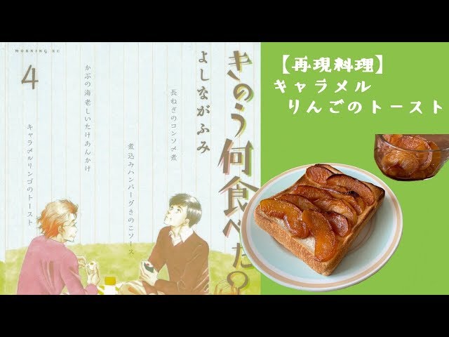 りんごのコンポートのレシピ 電子レンジならチンするだけ