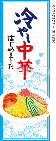 広告屋が読み解く「冷やし中華はじめました」の破壊力！60年続く最強のキャッチ。AXEL@広告屋さんのひとり言.ch