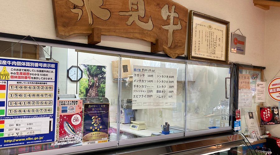 氷見牛専門店 たなか子連れのおでかけ・子どもの遊び場探しならコモリブ