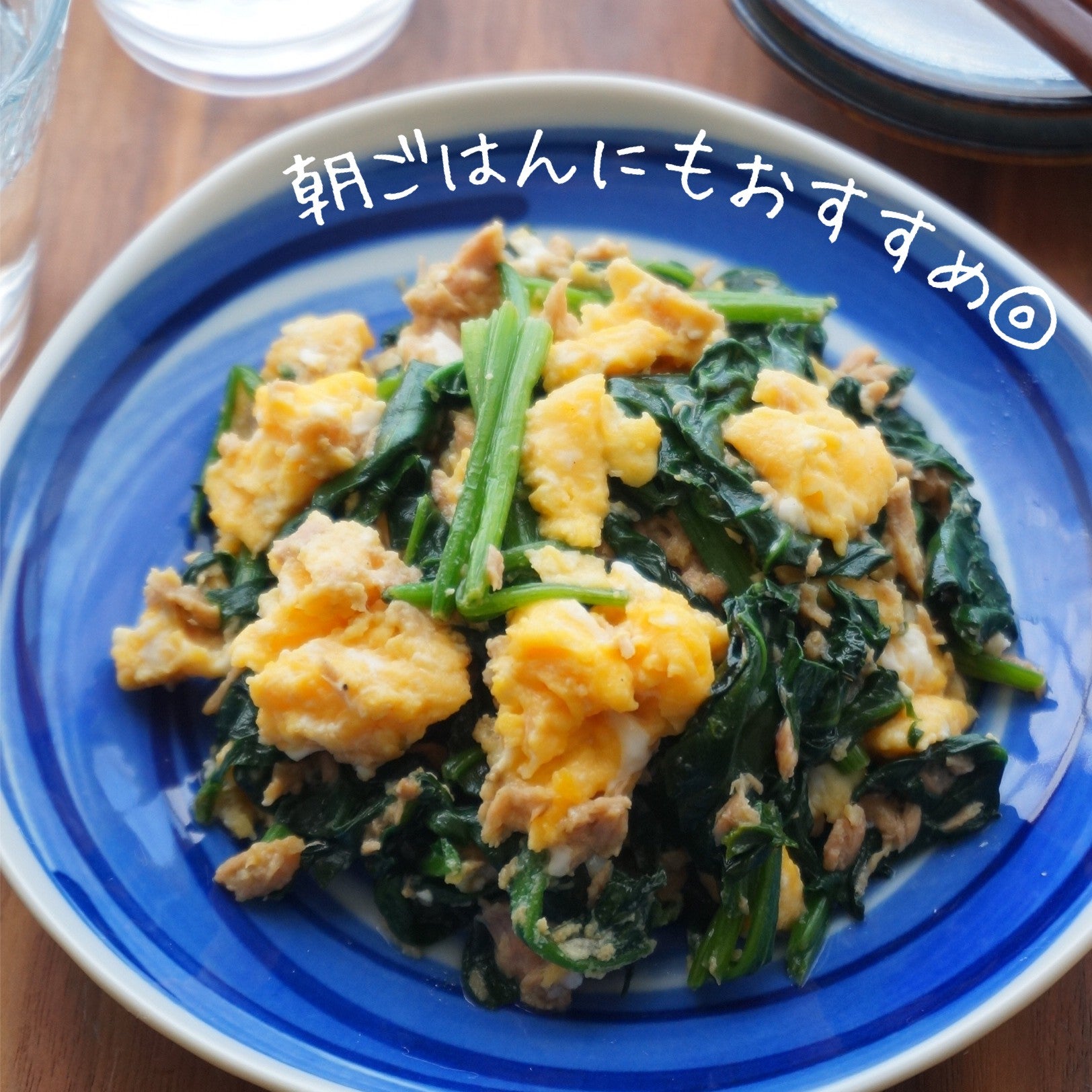 ほうれん草のツナカレーソテ