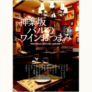 BYRRHワインメニュー広告メニューブック12pss15 女性の魅力的な表情と華やかなデザイン