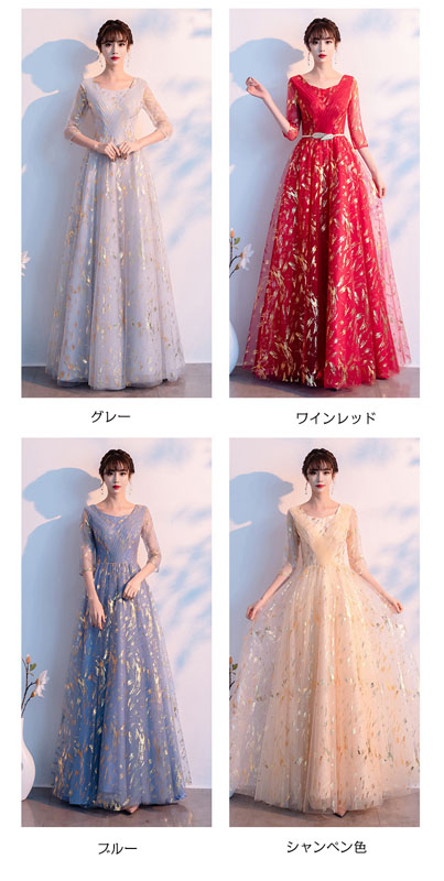 カラードレス パーティードレス ウエディング ステージ衣装 大きいサイズ ロングドレス 同窓会 食事会 お呼ばれ 結婚式 二次会 花嫁 演奏会 ロング披露宴 ブライダル 発表会 小さいサイズ ピアノ 挙式 イベント コンサート ドレス