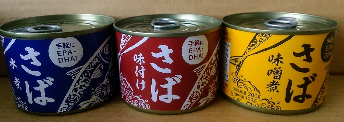 業務スーパー 鯖缶 まずいTikTok