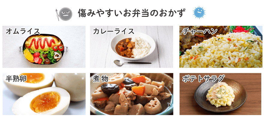 食中毒を防ごう！傷みにくいお弁当の作り方とは？クックビズ総研