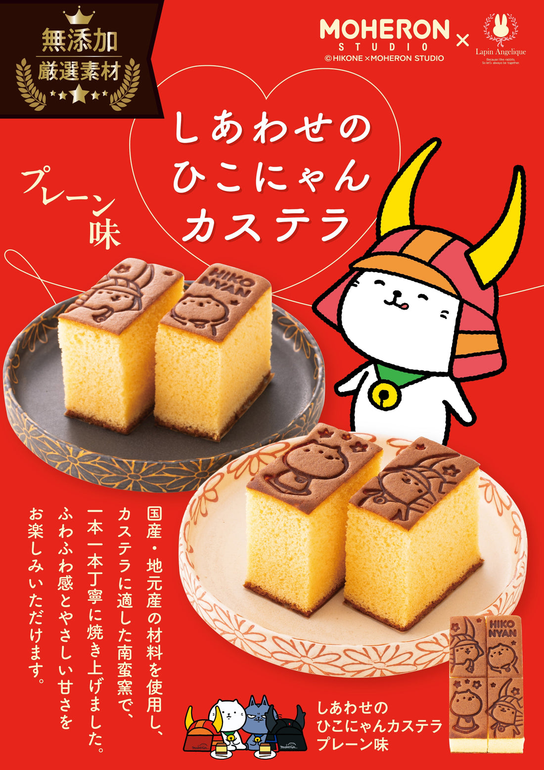 楽天市場 彦根にようこそ かすてら焼 メープル風味 8個 個包装 ひこにゃん 彦根 滋賀 お土産 ナガトヤ 長登屋 : みやげ電子茶屋 長登屋公式店