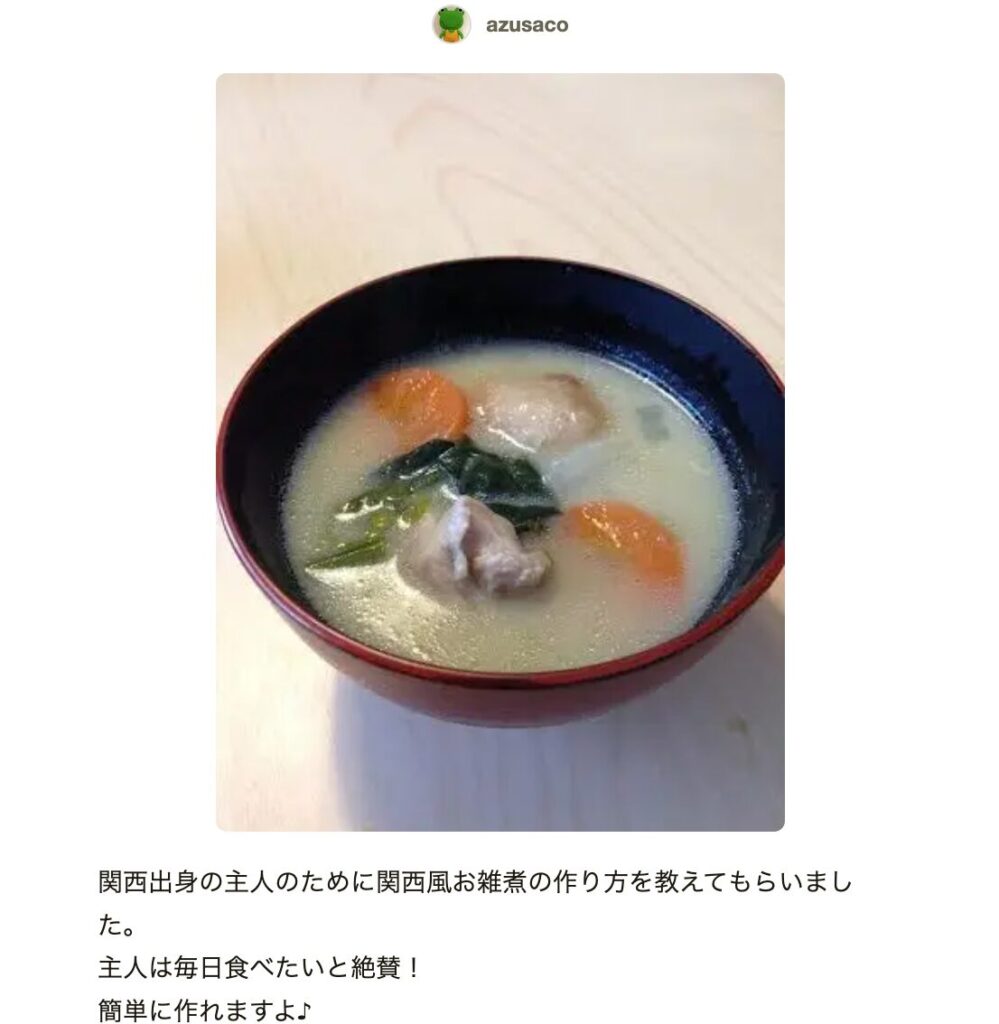 香川のあん餅雑煮