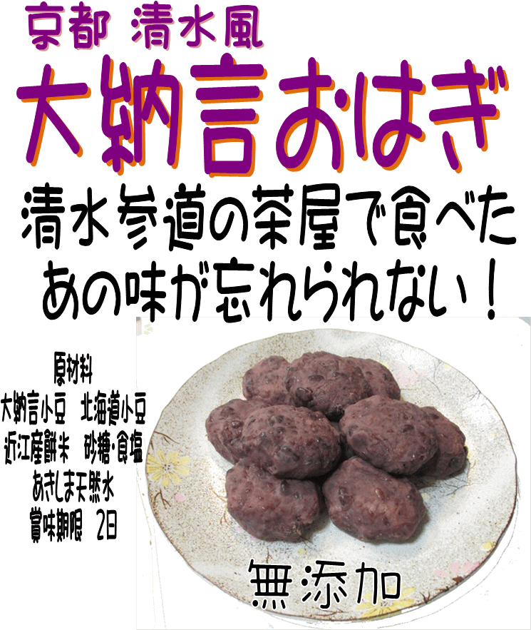 宮城県秋保の さいちのおはぎの賞味期限が短すぎる！翌日って食べられるの？B-blog -Be stylish