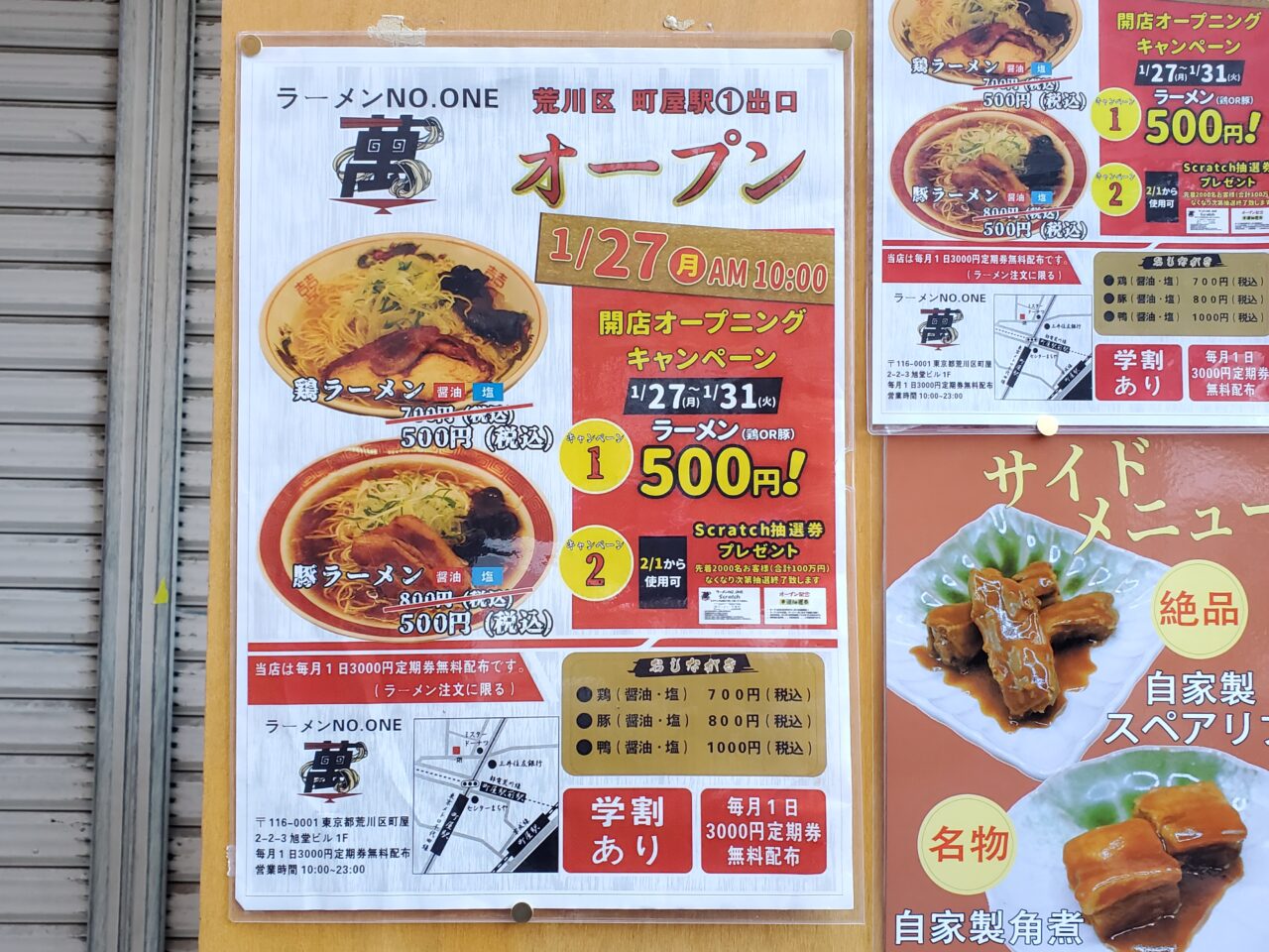 ラーメン屋_メニュー_8927のポスター無料デザインテンプレート印刷のラクスル