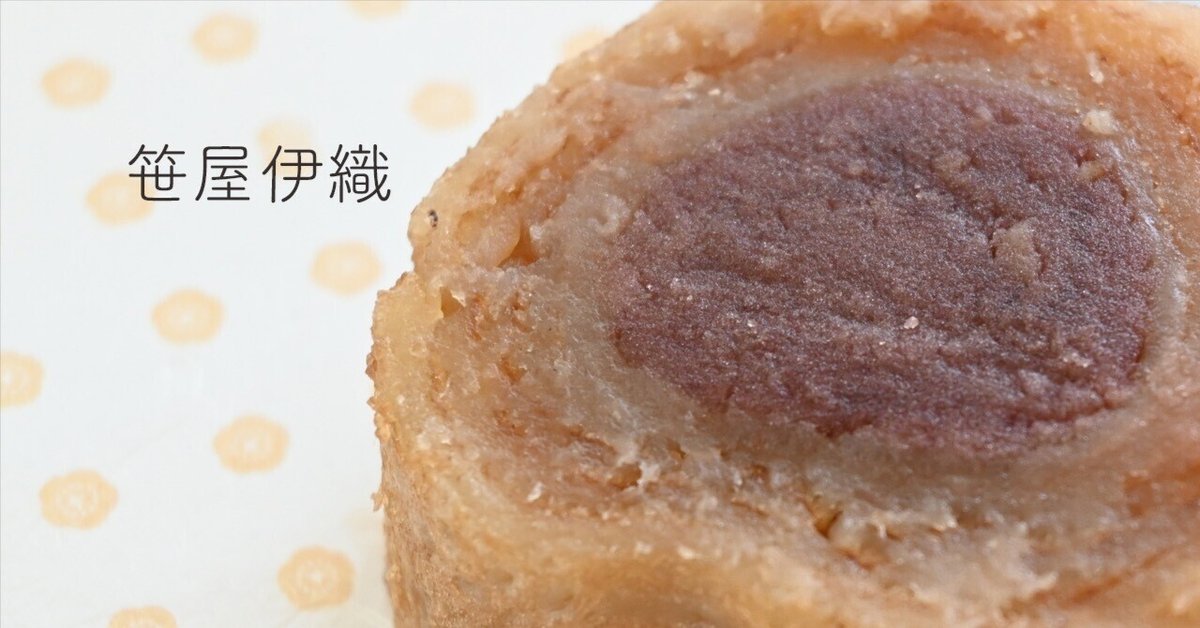 小竹製菓大正13年創業 上越市の老舗パン屋 サンドパン・笹団子パンといえば小竹製菓