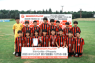 フジパングループPresents 2024ロバパンCUP 第56回全道U-12サッカー大会スポーツUHB 北海道文化放送