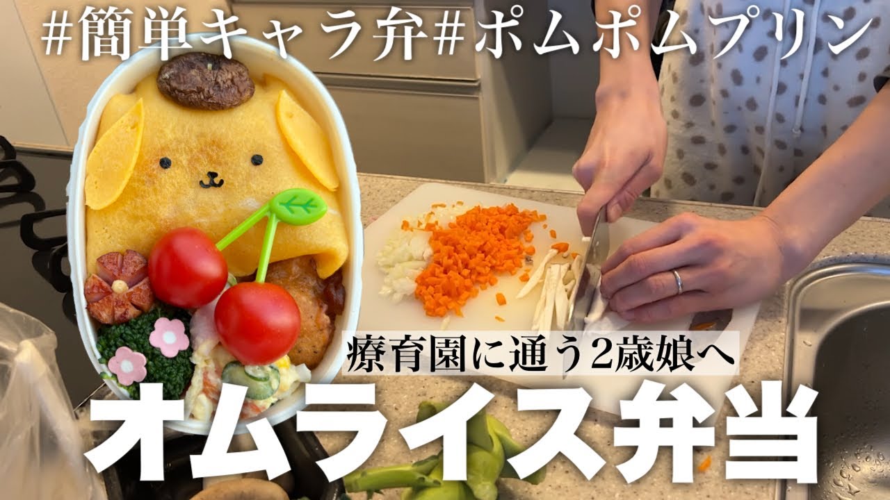 2 18 火こんばんは😃🌃 今日のお弁当🍱 ポムポムプリンのオムライスどーーん弁当❤️ ポムポムプリンに見えるかなぁ？🤔おかずは晩御飯のノコリモンデのから揚げを、甘辛にリメイク🎵 ゴマ振って美味しくなりました💮 左下には焼きいも丸めたやつ*´艸｀最近おかず