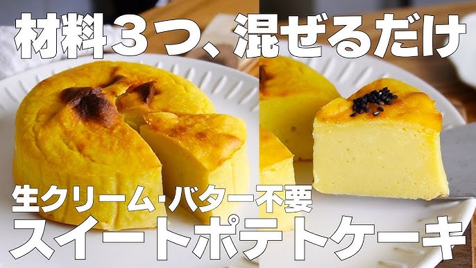 冷やし大学芋風スイーツ～焼き芋×アイスで、とろける甘さ～食べレア北海道北海道の食材お取り寄せ通販サイト