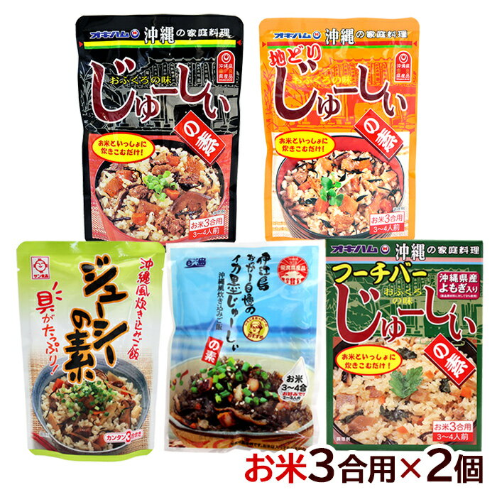 ジューシー 沖縄炊き込みごはん 海上自衛隊レシピ