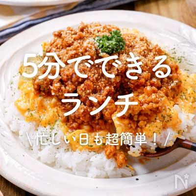 テレワークの簡単ランチチーズとトマトの洋風玉子丼