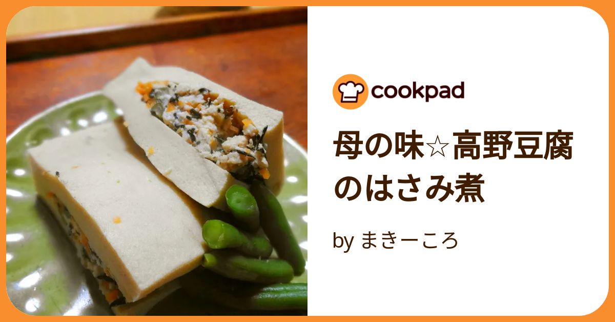高野豆腐のはさみ煮弁当 のレシピ・作り方ELLE gourmetエル・グルメ