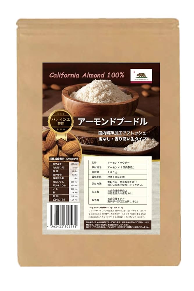 Amazonアーモンド パウダー プードル キャンポス社 1kg 皮無し 製菓材料 ゴールドPARIZ NUTS製菓用ナッツ・種 通販
