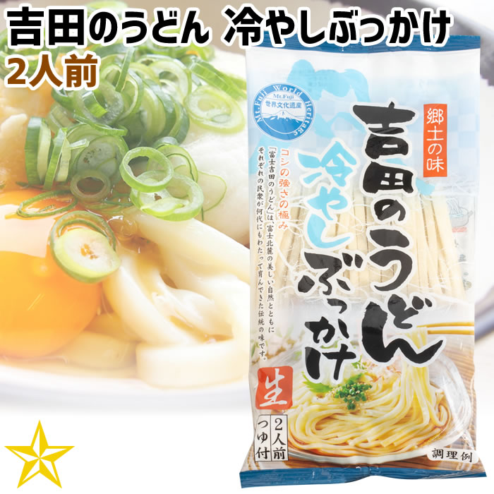 マルちゃん冷やしぶっかけうどん 夏らしい存在感・ - さがの日々