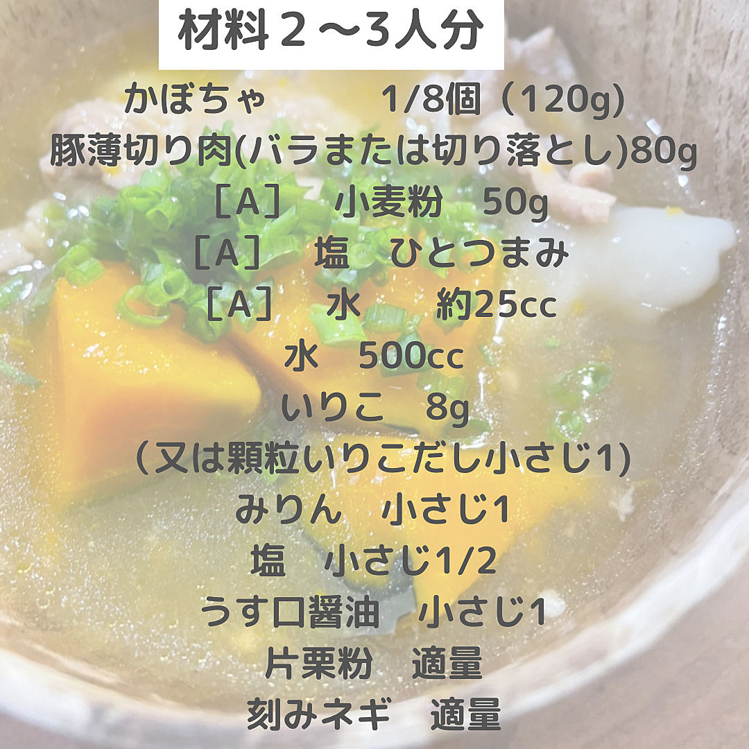 犬ご飯レシピ かぼちゃ団子♪ byサチ No.1761わんわんシェフ見習い中