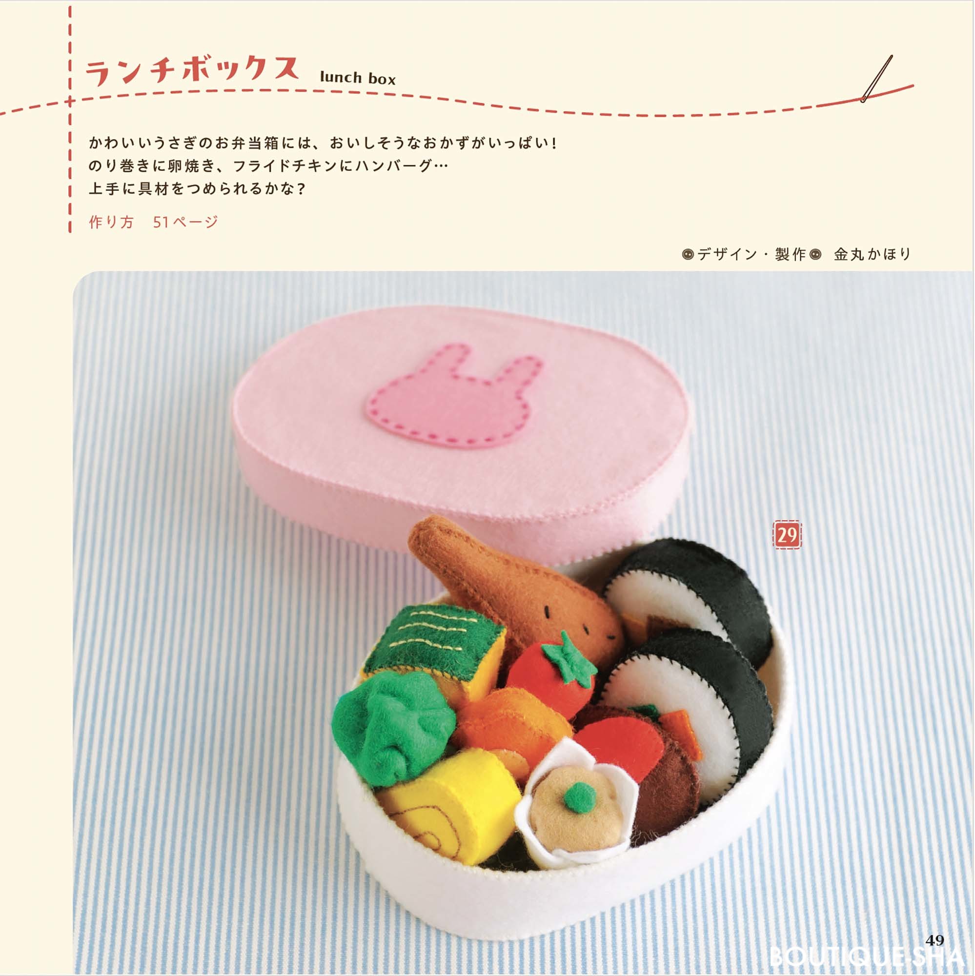 フェルトの手作り知育玩具アイデア♪ファスナー・マジックテープの練習にも！kosodate LIFE 子育てライフ