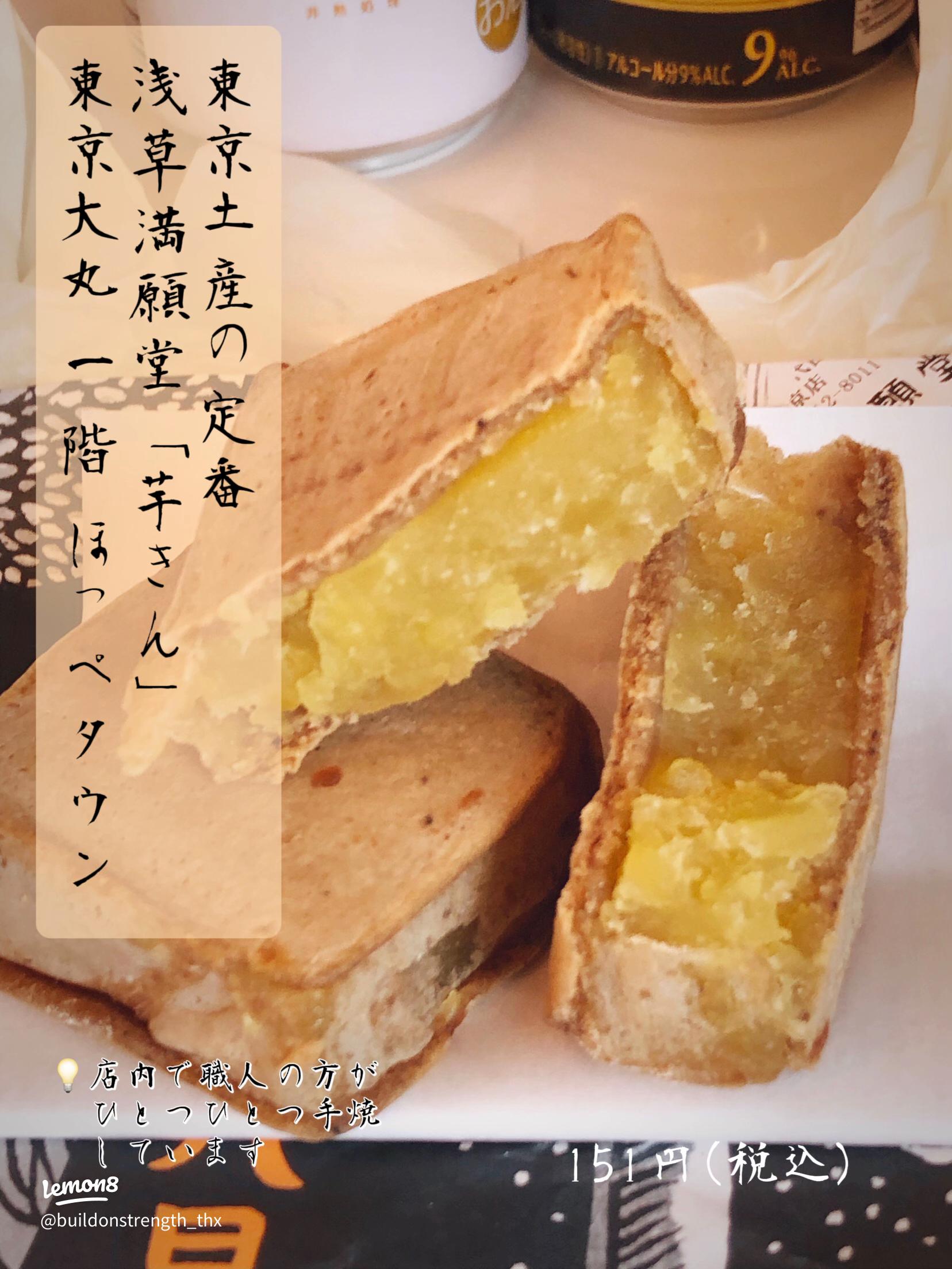 店舗案内 – 浅草満願堂