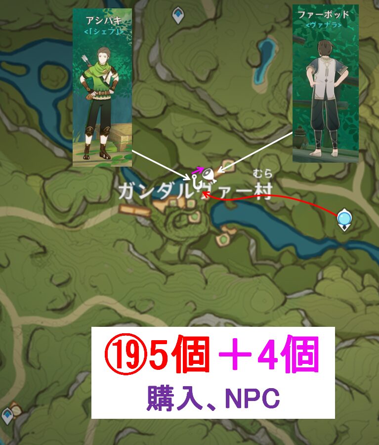 原神 ルッカデヴァタダケの入手場所 マップ と使い道 - GamesInk