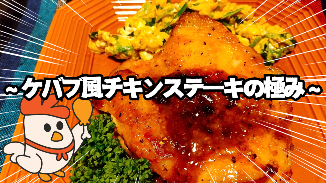 材料 - ジョニーケバブ