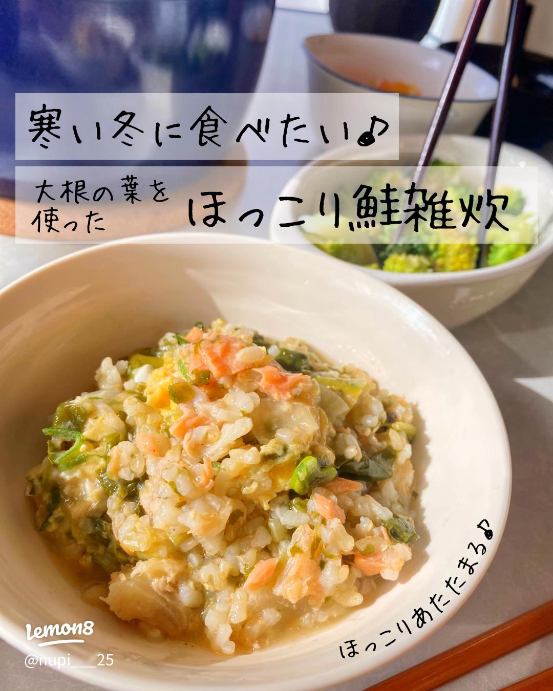 おいしさはそのままに！卵なし雑炊のレシピ18選。アイデアは無限大 - macaroni