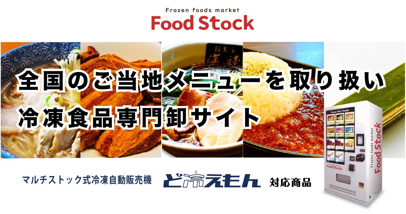 クラウドマーケット「冷凍食品」登場！オンラインクレーンゲーム「クラウドキャッチャー」