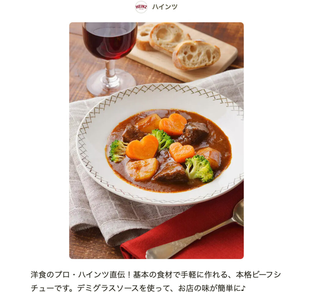 簡単！本格ビーフシチュ