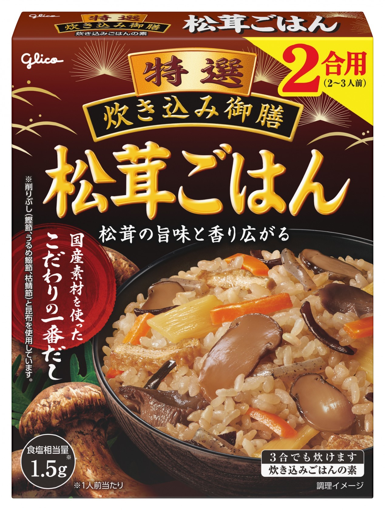 最強レシピ 1人前100円ちょっと！「お吸い物の素」を使った『ニセ松茸ご飯』が信じられないくらいウマいロケットニュース24