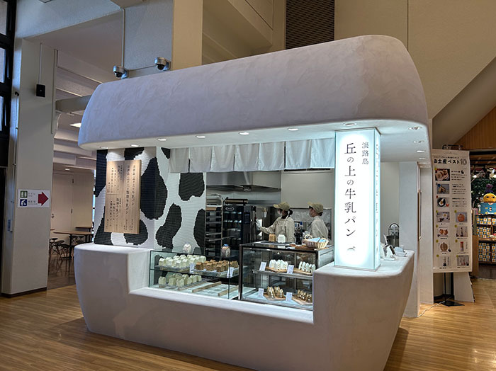 淡路島牛乳パンケーキ - 淡路の特産品販売うづ志ほ名産店オンラインショップ