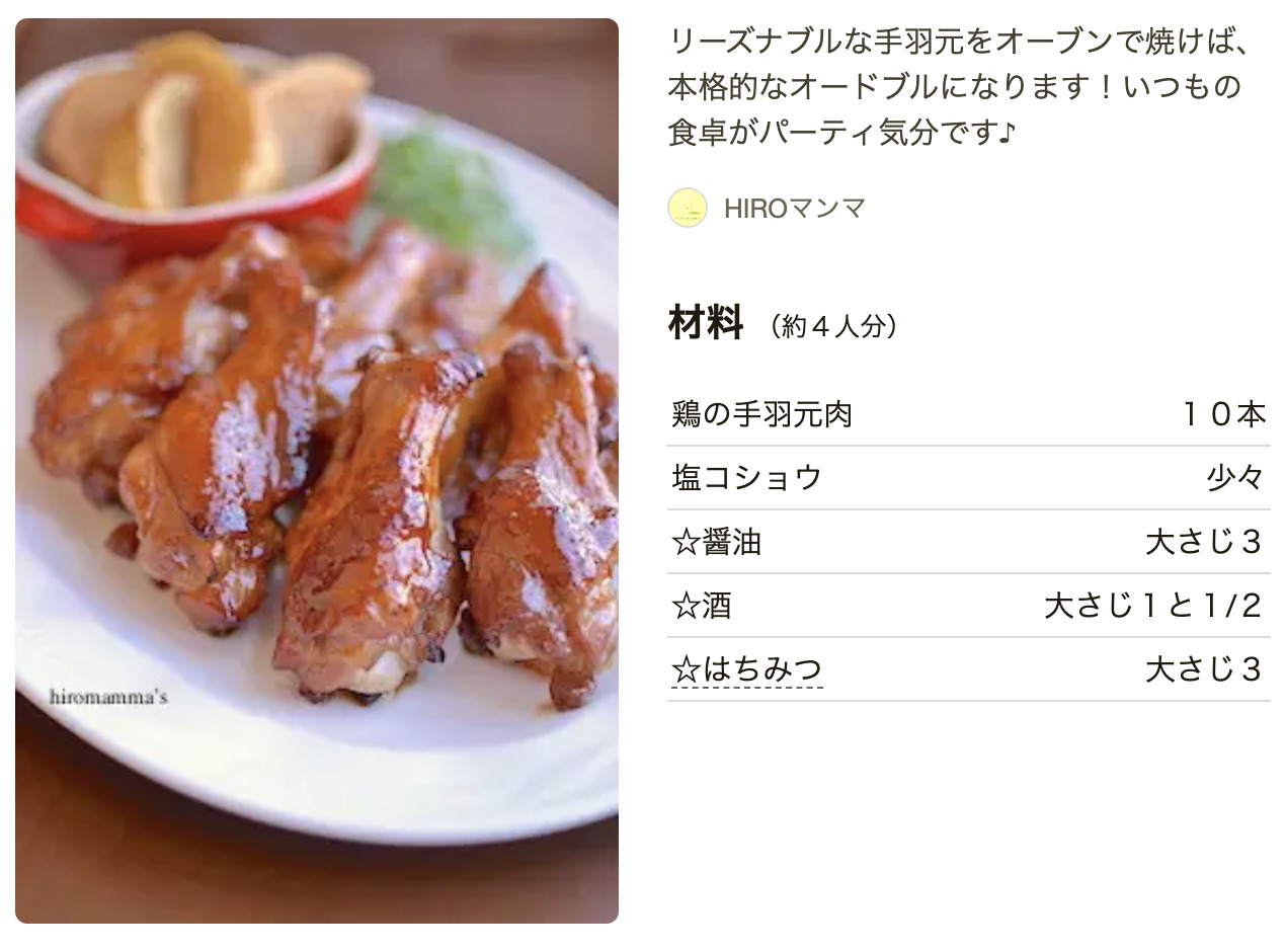 人気1位 圧力鍋で作る鶏肉レシピBEST10 つくれぽ1000超え つくれぽ1000並の人気レシピ集