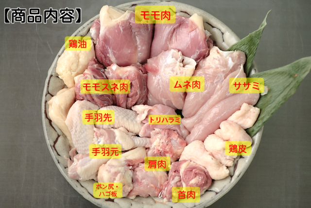 焼き鳥の希少部位にはどんなものがある？①名古屋コーチン・さんわの手羽先お取り寄せ 鶏三和の公式通販