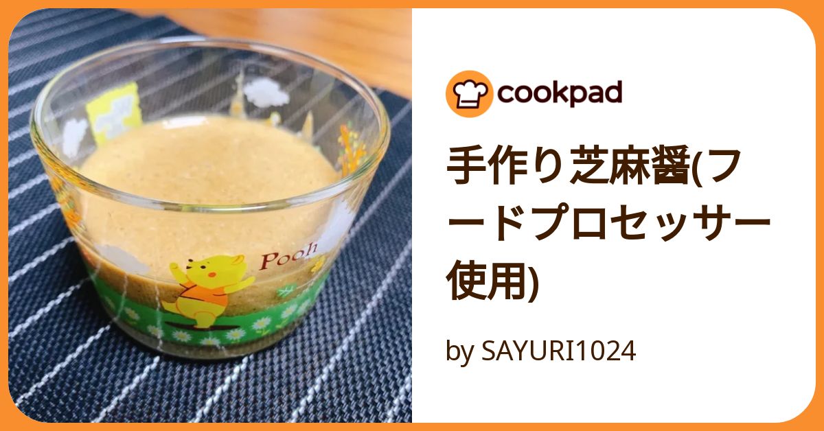 イカと白いんげん豆の芝麻醤炒め - EPIRECIPE -エピレシピ