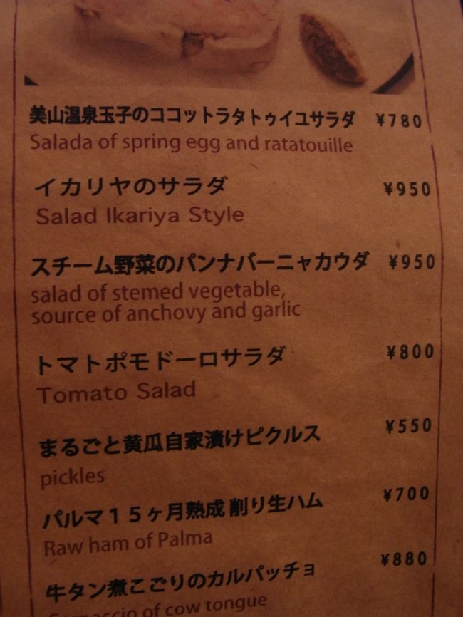 京都駅のイカリヤプチでランチ食べてきましたならもぐ