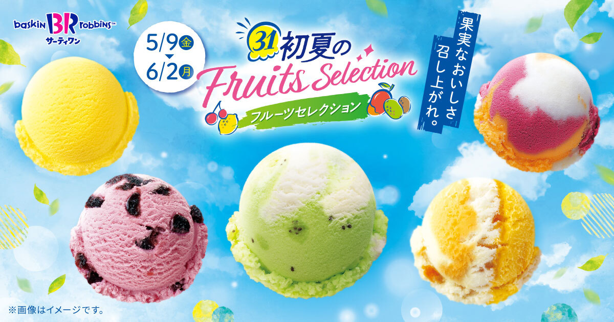 サーティワン新作 新感覚の「アイスクリームケーキ」を実食レビュー！公式 大人のおしゃれ手帖web