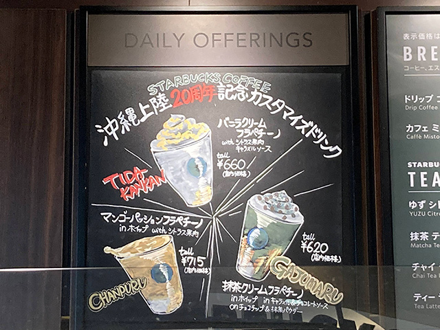 大阪限定 スタバ新作大阪めっちゃよくばり抹茶フラペチーノのおすすめカスタム５選再現方法は？いつまで発売