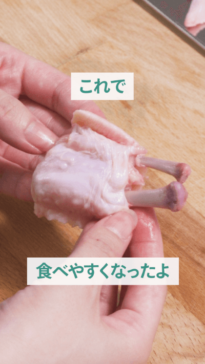 調理の下処理 調理の下処理47 簡単！手羽元を「チューリップチキン」にする方法- 家電 Watch