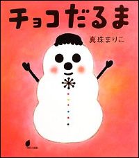 でんせつのチョコレート 』 発売記念フェアイベント2Fエレベーター付近 2022年02月07日 月- 02月22日 火柏の葉T-SITE蔦屋書店を中核とした生活提案型商業施設