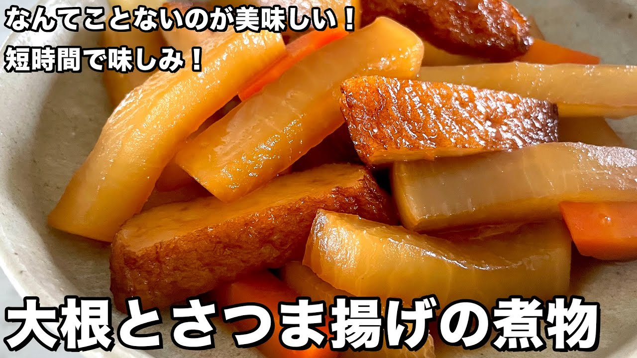 大根の下茹でと面取り大根の下ごしらえの仕方N.D.Kitchen Basic