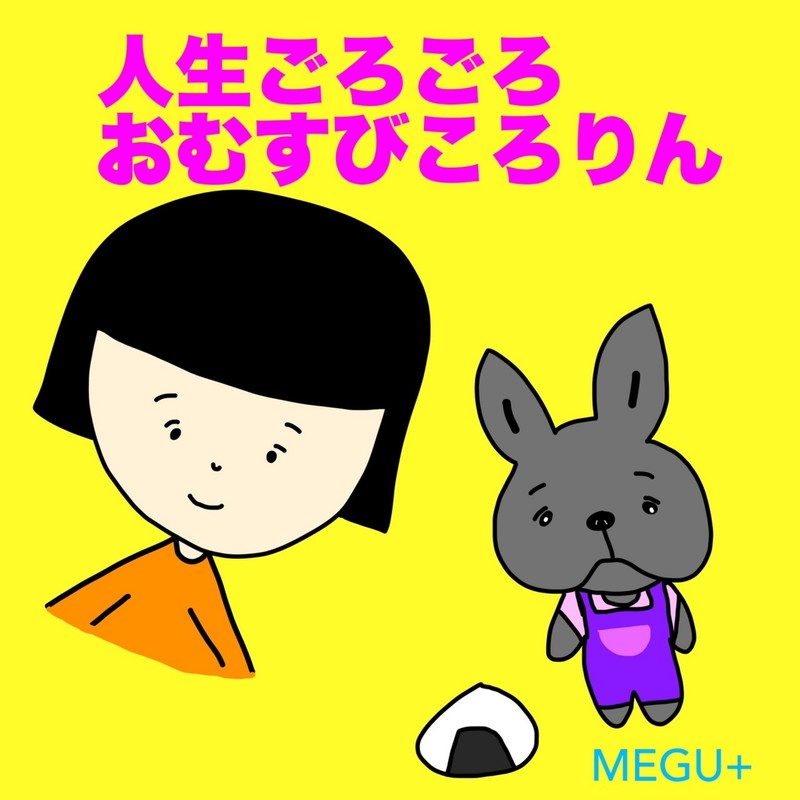 おむすびころりんはっけよい！ - 偕成社児童書出版社