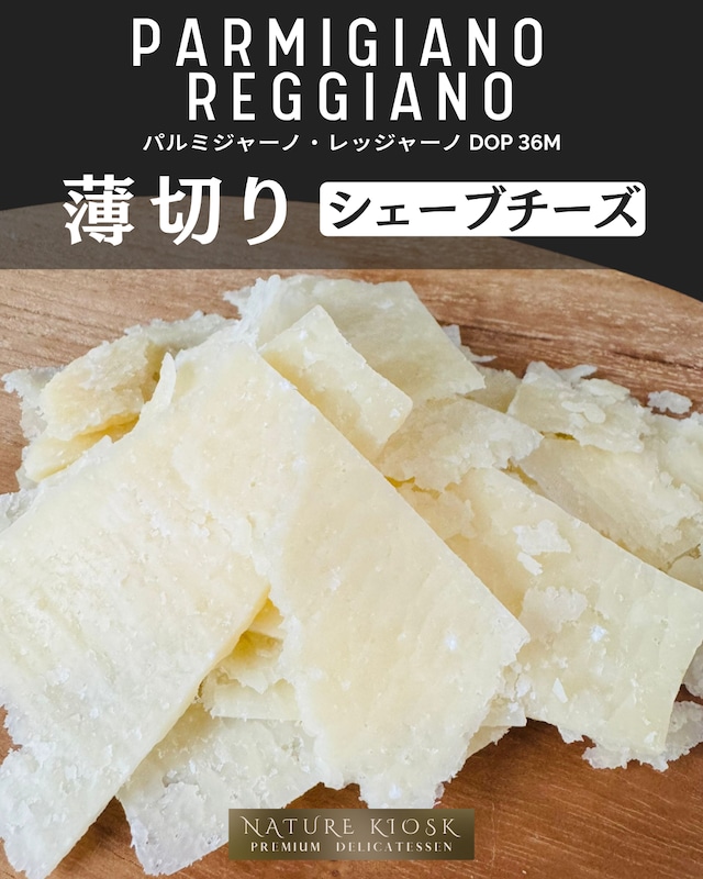 AmazonGlobal Wish パルミジャーノ レッジャーノ DOP 24ヶ月熟成 削りたて粉チーズ 無添加 グラスフェッド - パスタピザ スープ サラダにぴったりの多用途チーズ Parmigiano Reggiano DOP 24-Month Aged Freshly GratedCheese No Additives Grassfed - Perfect
