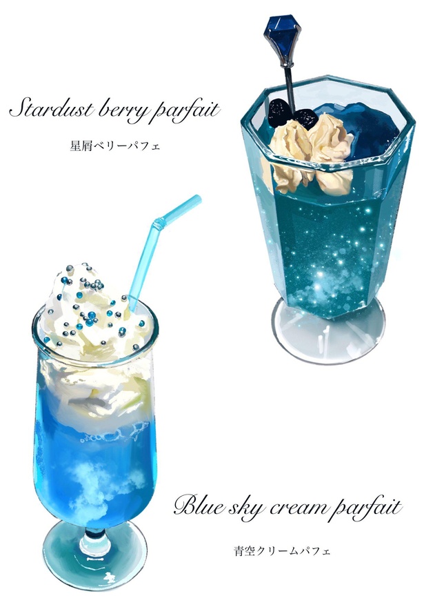 かわいいチョコパフェイラスト・フリー素材なら「シンテリ」