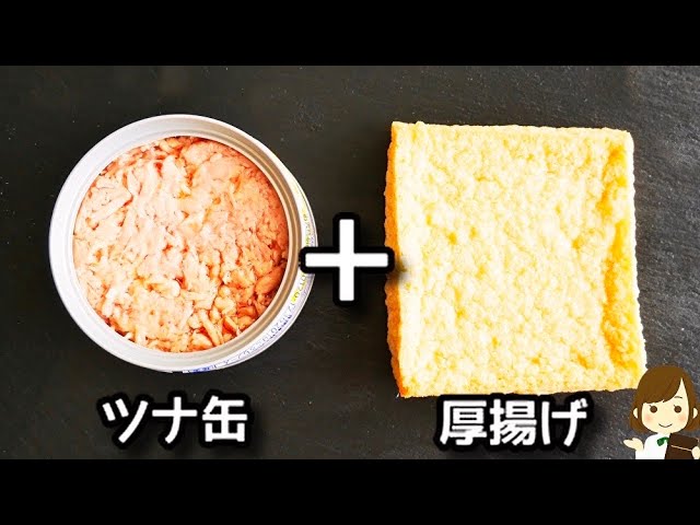 節約・低糖質♪厚揚げのツナマヨチーズ焼き *ﾟ▽ﾟ* ♡クラシル