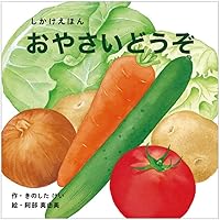 ドキドキワクワクの発表会 にじぐみ3歳児大津野こども園