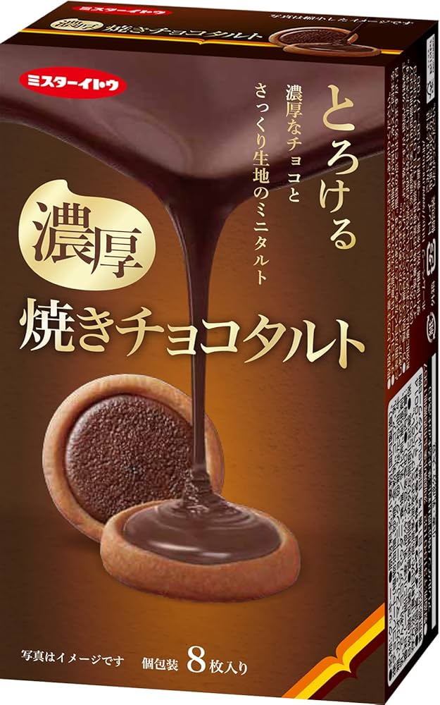 濃厚でコク深くなめらかな口溶け「生チョコタルト」 宇宙一ずぼら絶品めし 9- レタスクラブ